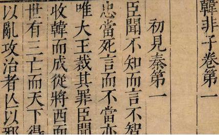 战国历史图片