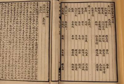 太平广记历史图片