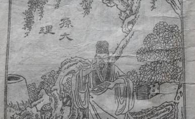 清风闸历史图片