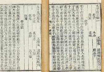 太平广记历史图片