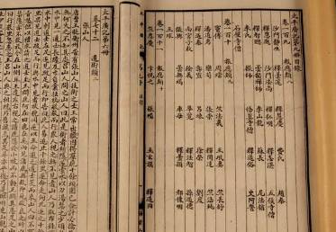 太平广记历史图片