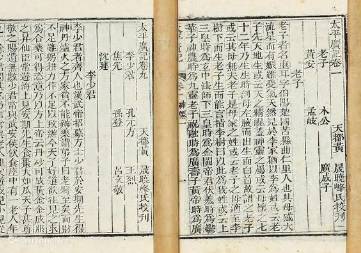 太平广记历史图片