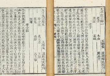 太平广记历史图片