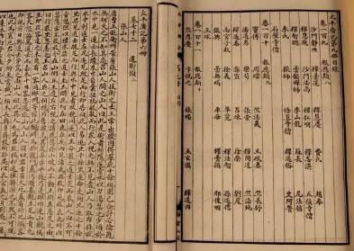 太平广记历史图片