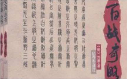 军事历史图片