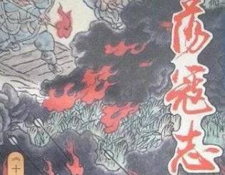 荡寇志第一百十一回（上）历史图片