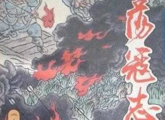 荡寇志第一百十八回(下)历史图片