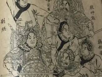 荡寇志历史图片