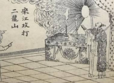 荡寇志历史图片