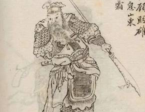 荡寇志历史图片