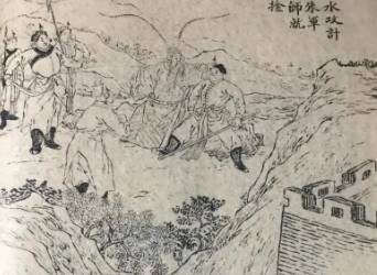 荡寇志历史图片