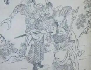 荡寇志历史图片