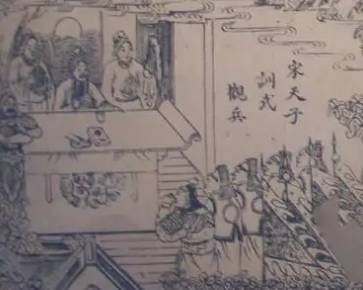 荡寇志历史图片