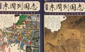 文姜历史图片