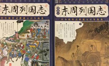 卫宣公历史图片