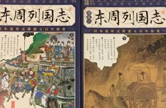 鲁桓公历史图片