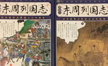 齐襄公历史图片