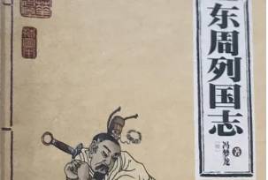 楚庄王历史图片