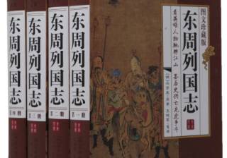 崔杼历史图片