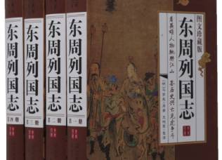 师旷历史图片