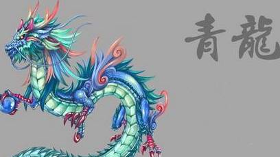 青龙历史图片
