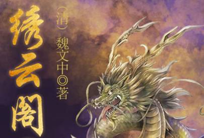 清朝历史图片