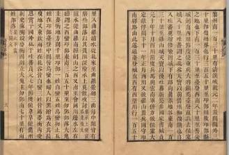 中说历史图片