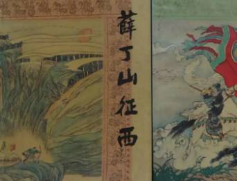 薛丁山历史图片