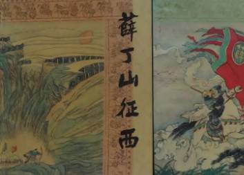 薛丁山历史图片