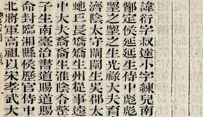 梁书历史图片