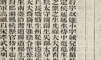 梁书历史图片