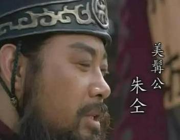 水浒传历史图片