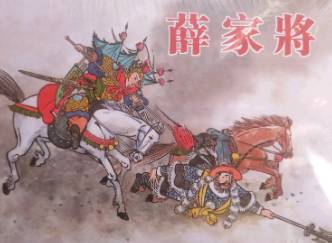 薛仁贵历史图片