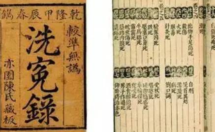 宋慈历史图片