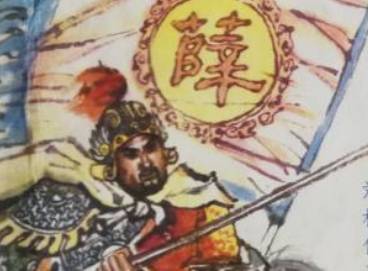 薛刚反唐第84回历史图片