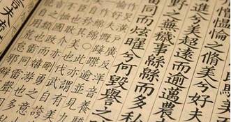 旧唐书历史图片