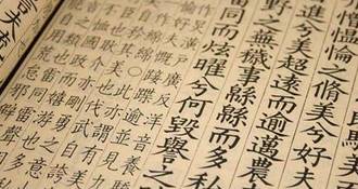 旧唐书历史图片