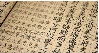 旧唐书历史图片