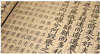 旧唐书历史图片