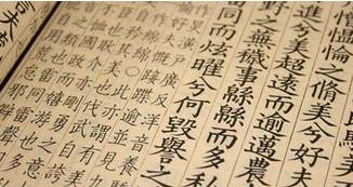 旧唐书历史图片