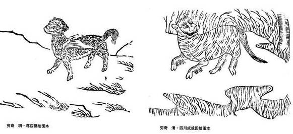 穷奇历史图片