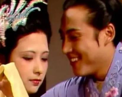 尤二姐历史图片