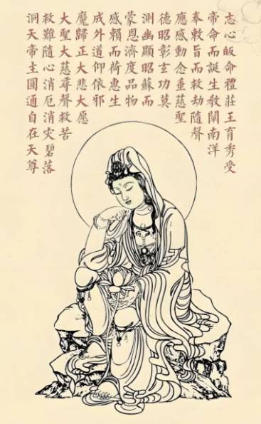 慈航道人历史图片