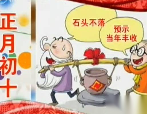 习俗历史图片