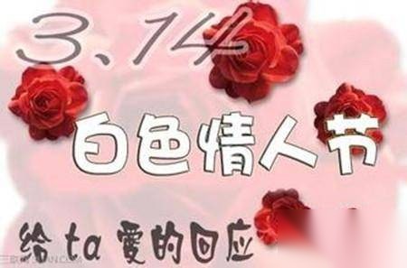 情人节历史图片