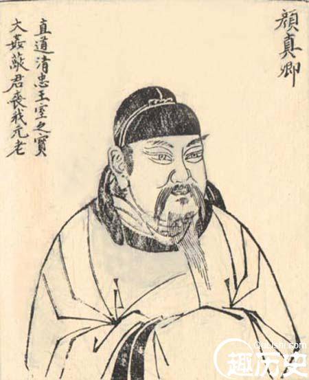颜真卿历史图片