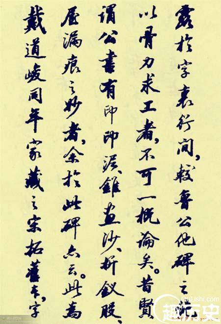 颜真卿历史图片