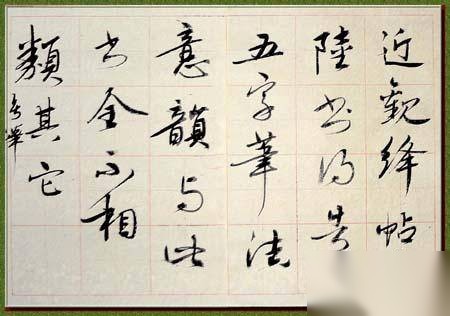 颜真卿历史图片