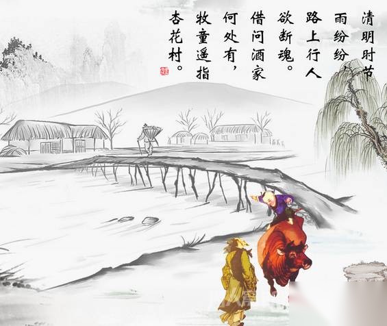 清明节历史图片