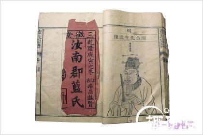 畲族历史历史图片